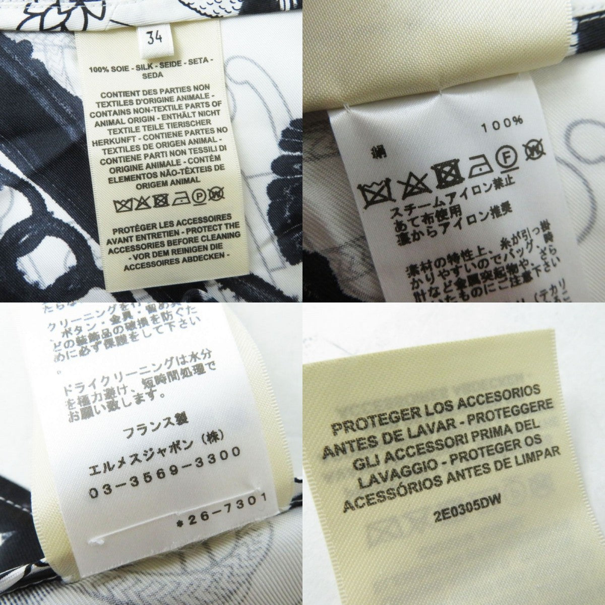 Hermes Setup Outer