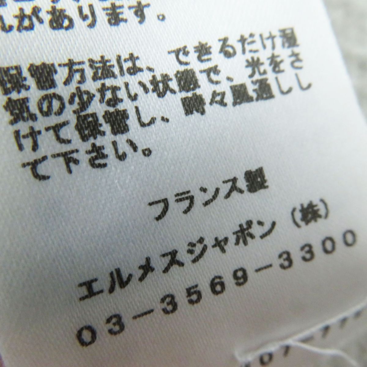 Hermes Sweat Main