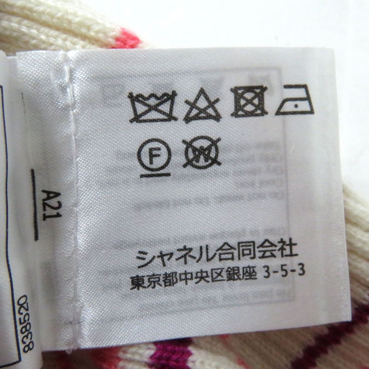 Chanel Scarf Main