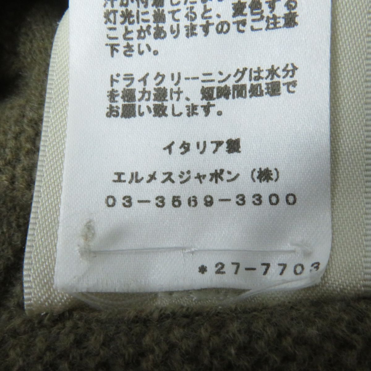 Hermes Knit Main