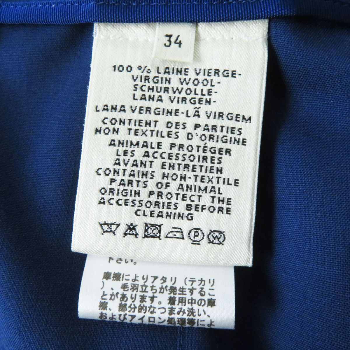 Hermes Skirt Outer