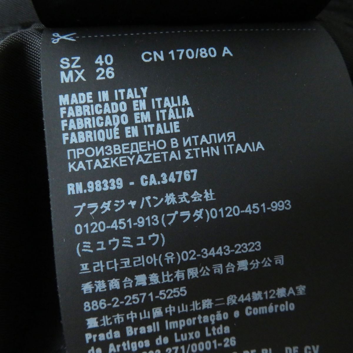 Prada Bomber Jacket Main