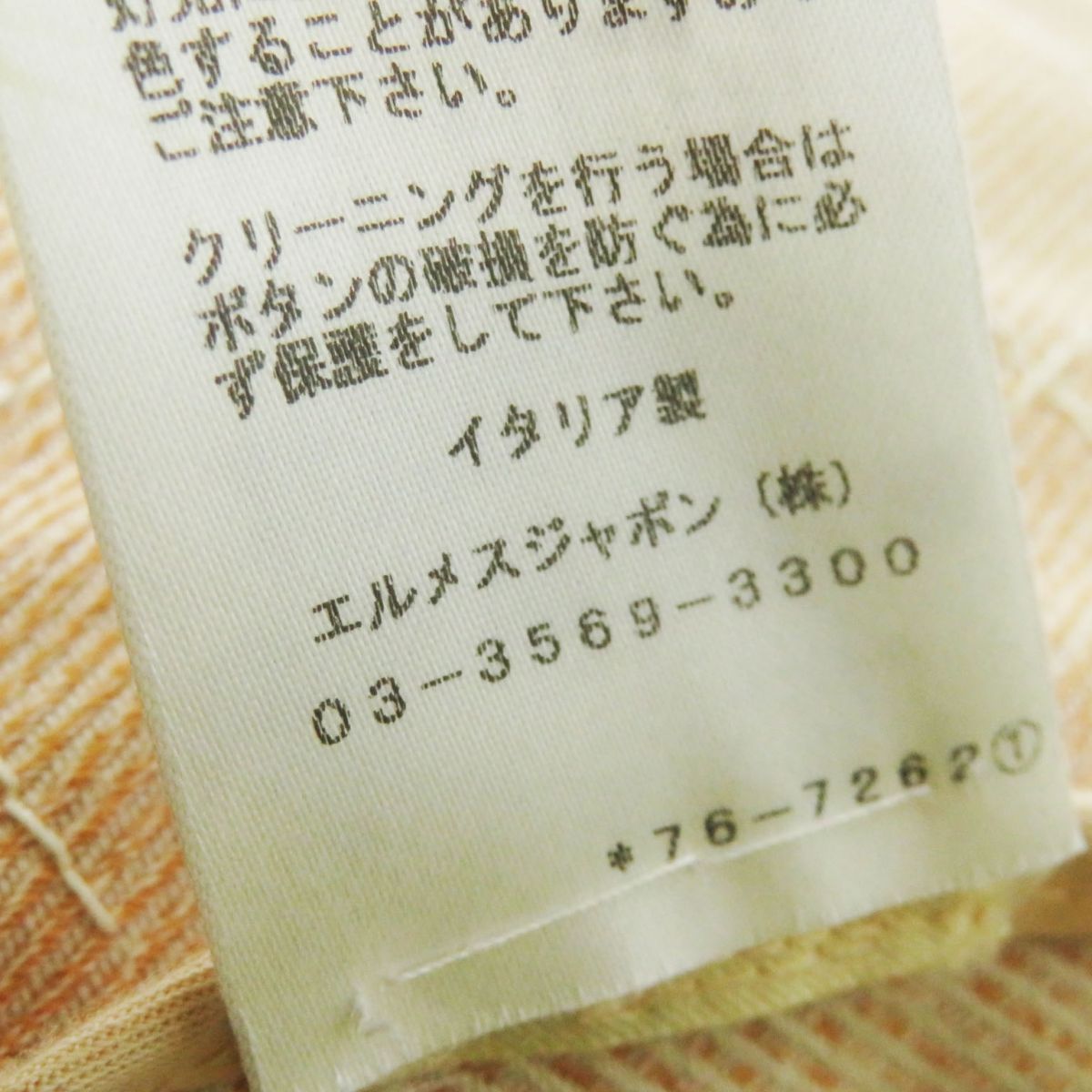 Hermes Riders Jacket Main