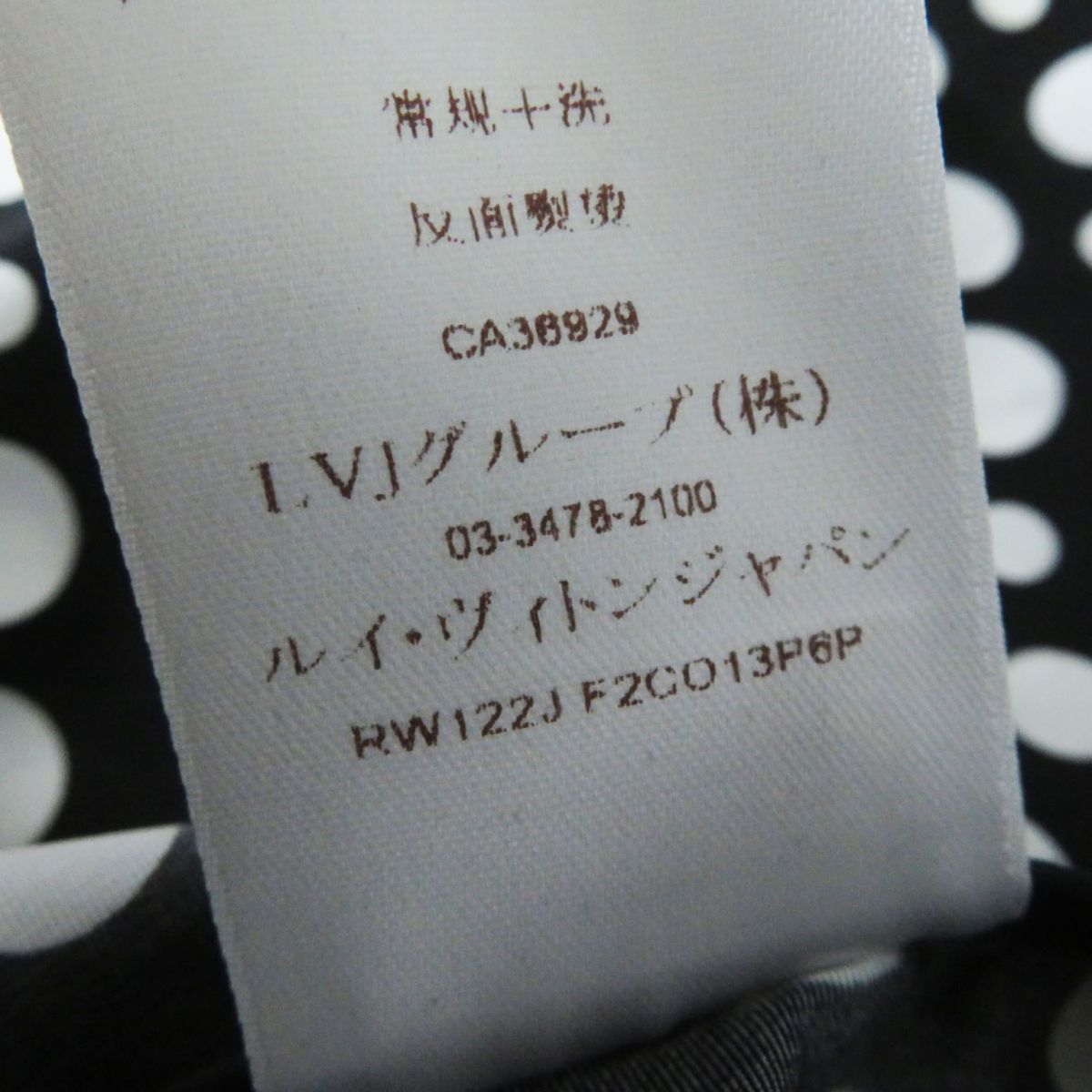 Louis Vuitton Trench Coat Image Reference Black X White (Dot Pattern) Women