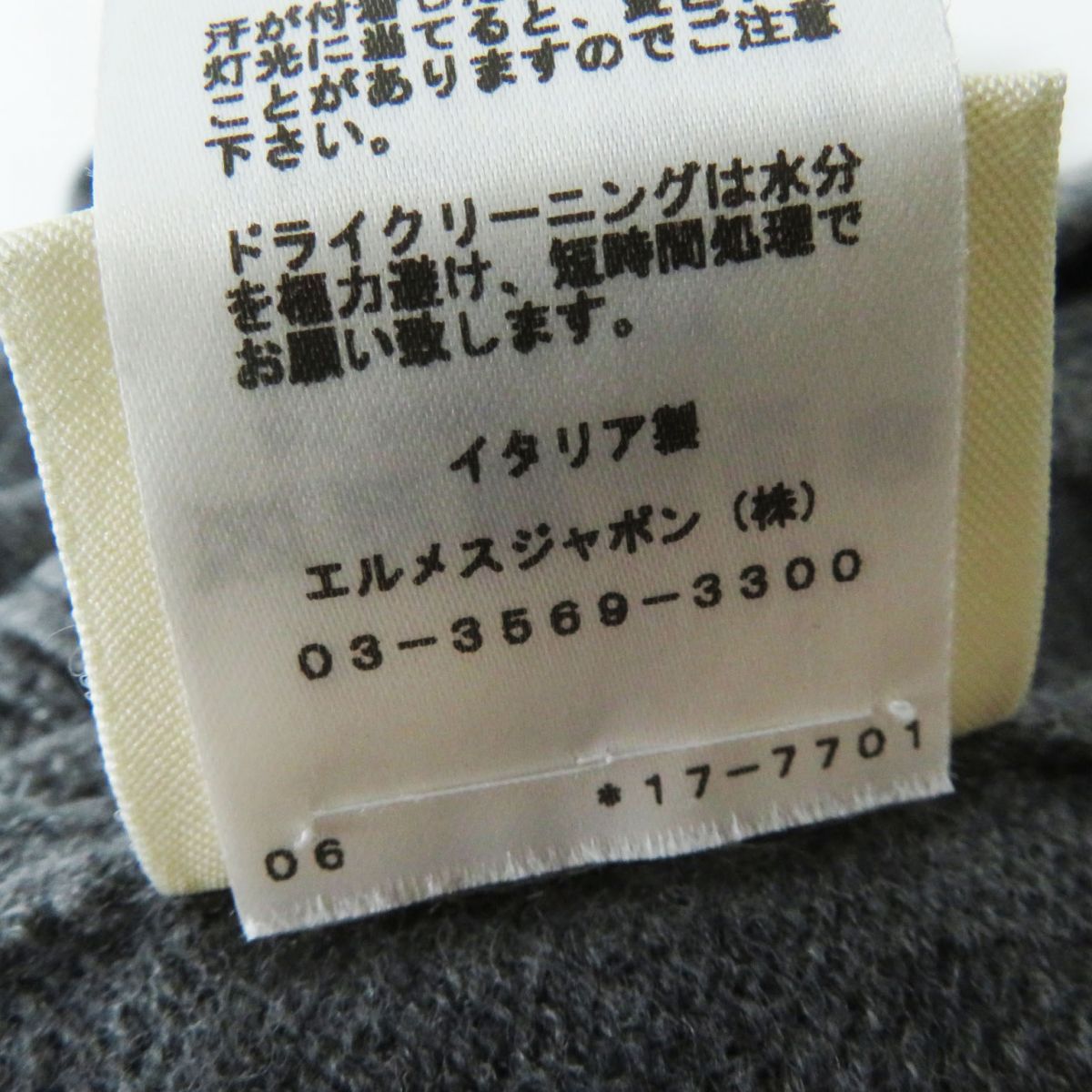 Hermes One Piece Main