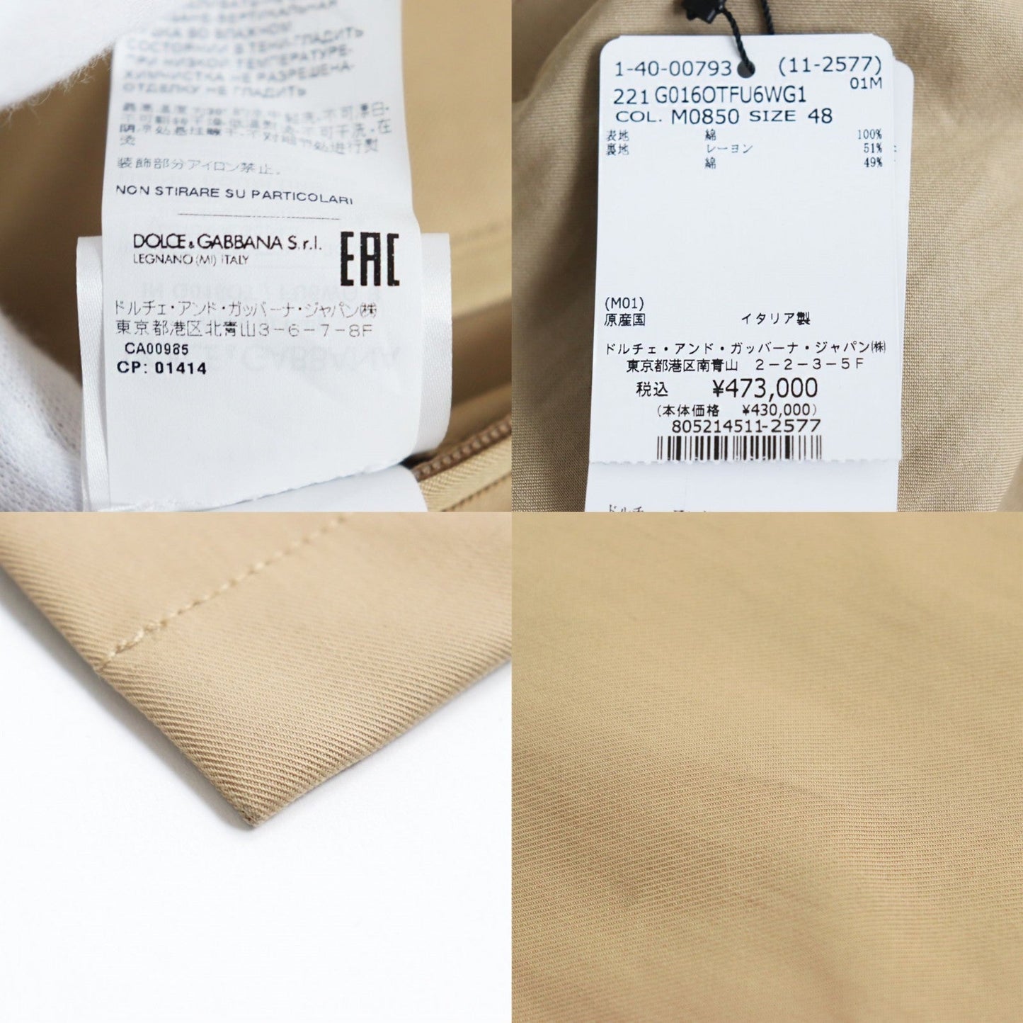 Dolce&Gabbana Trench Coat Outer