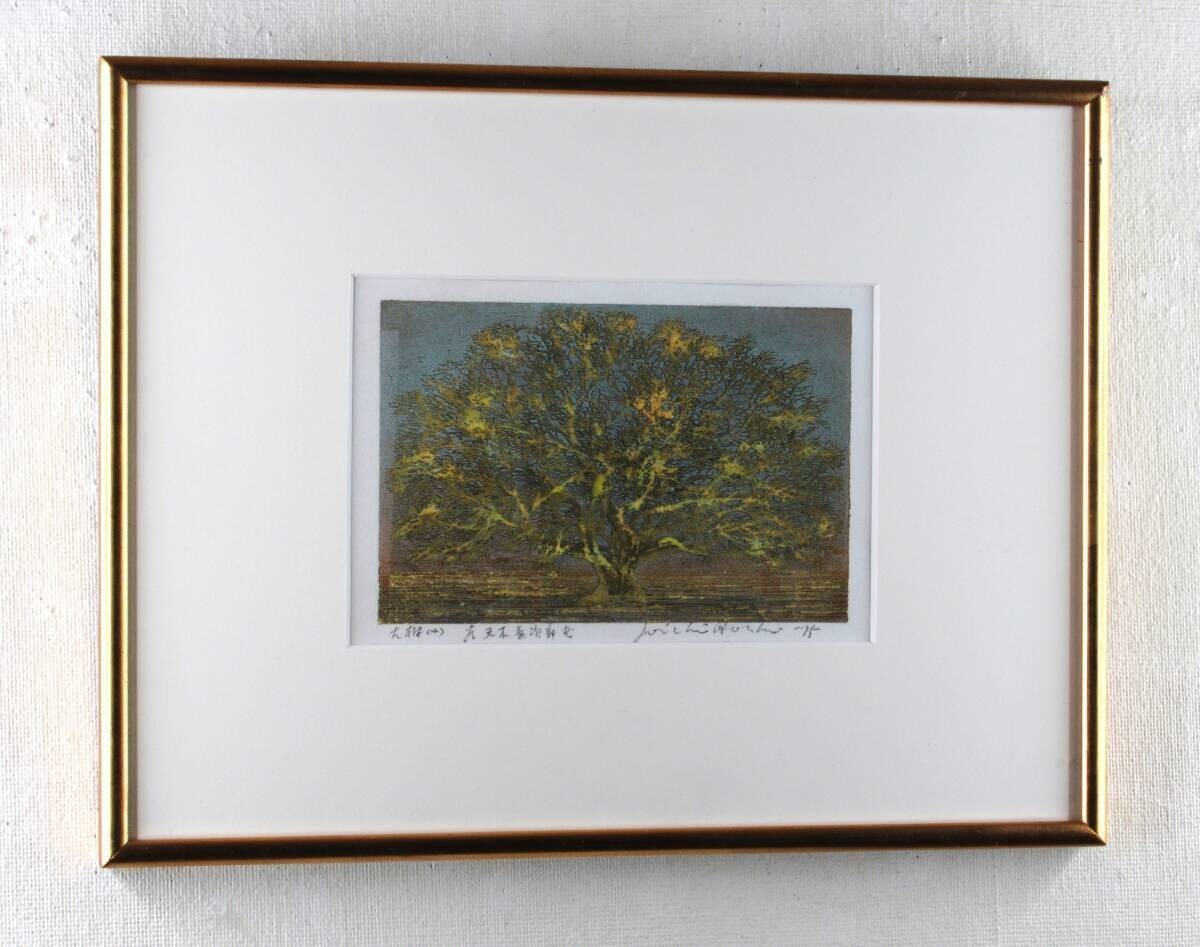 Hoshi Joichi - Big Tree Signed Framed Original