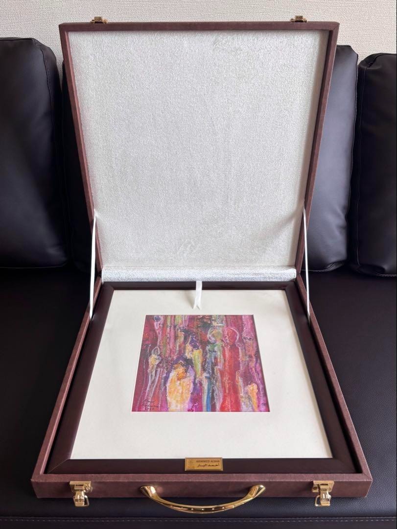 Rare Artwork By Ahmad Albar - Gifted By Saudi Arabia Minister Unused