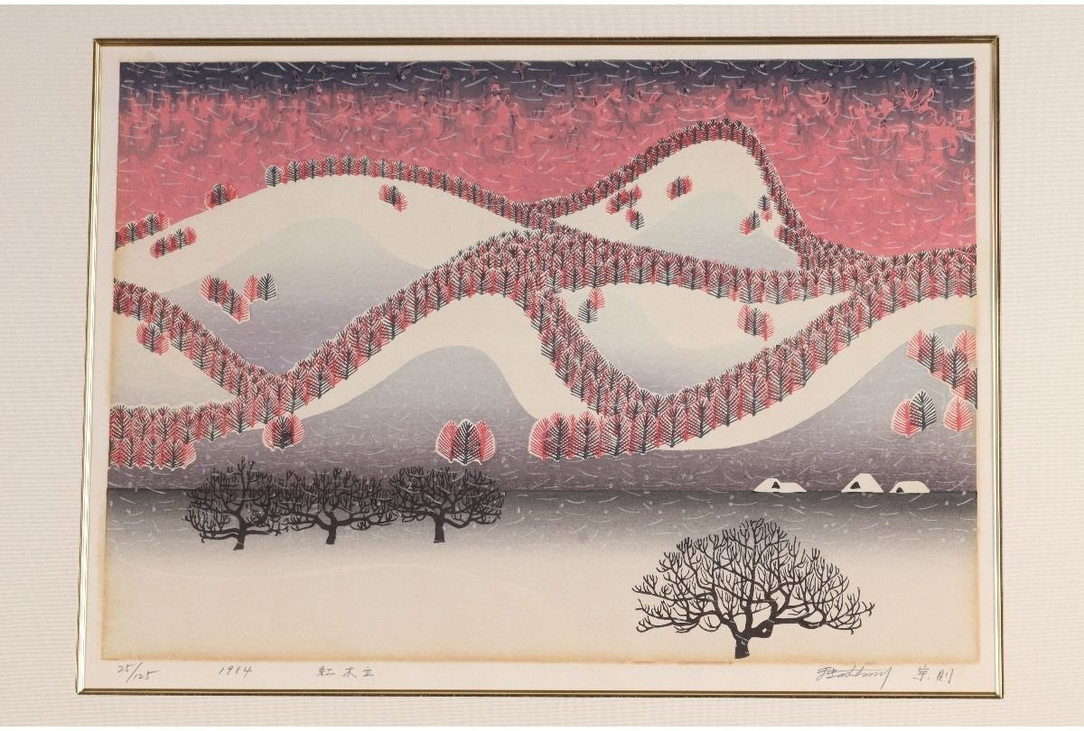 Munenori Makino Red Trees Japanese Woodblock Print 1984 Ltd Ed 25/125 Signed