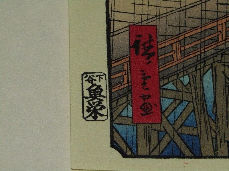 Utagawa Hiroshige Complete 24 Woodblock Prints Set Takamizawa Studio Ukiyo-E