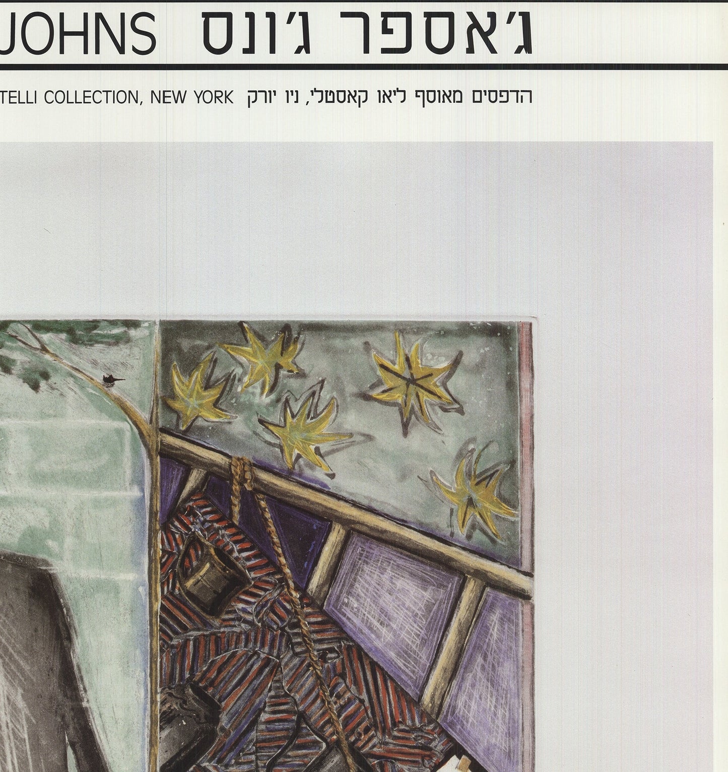 Jasper Johns Summer () " Poster Pop Art Neutral