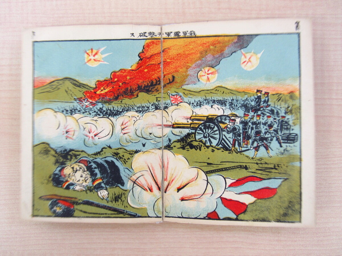 Rare Russo-Japanese War Lithographs Woodblock Prints Book Printed In 1904