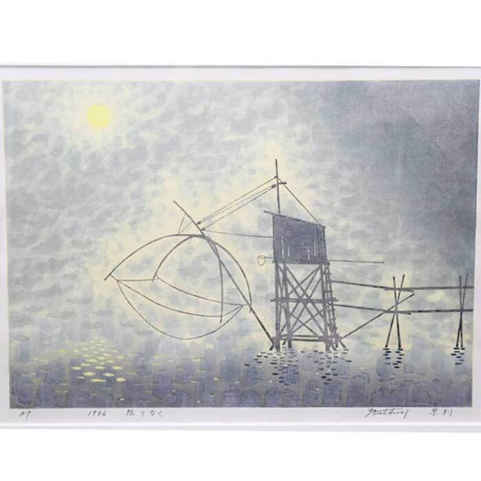 Munenori Makino Endlessly 1986 Japanese Woodblock Print Ap Signed Landscape