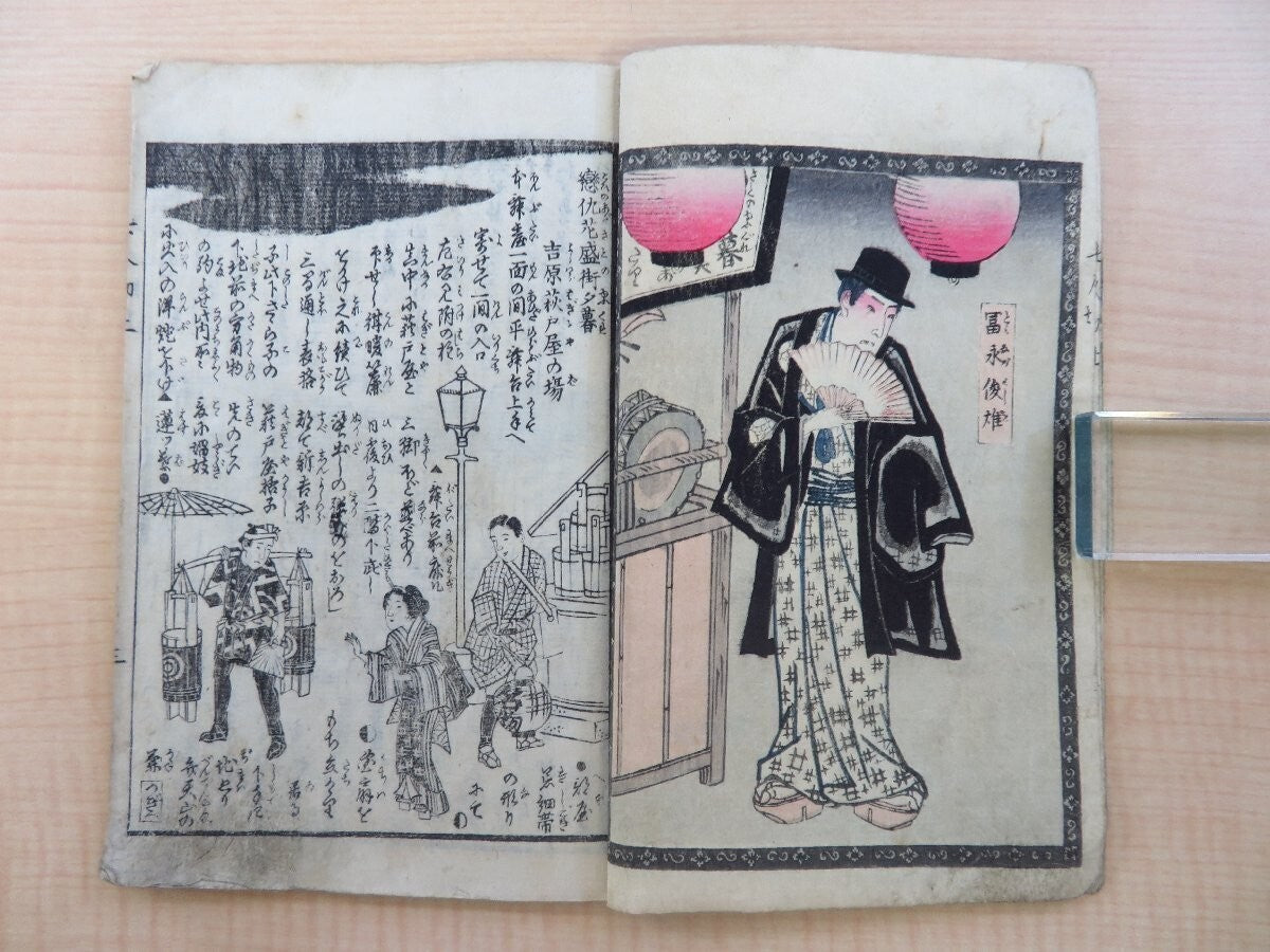 Koi Adversary Hana Saka Machi Y?Gure By Utagawa Kunisada (4Th, Utagawa Kunisai)
