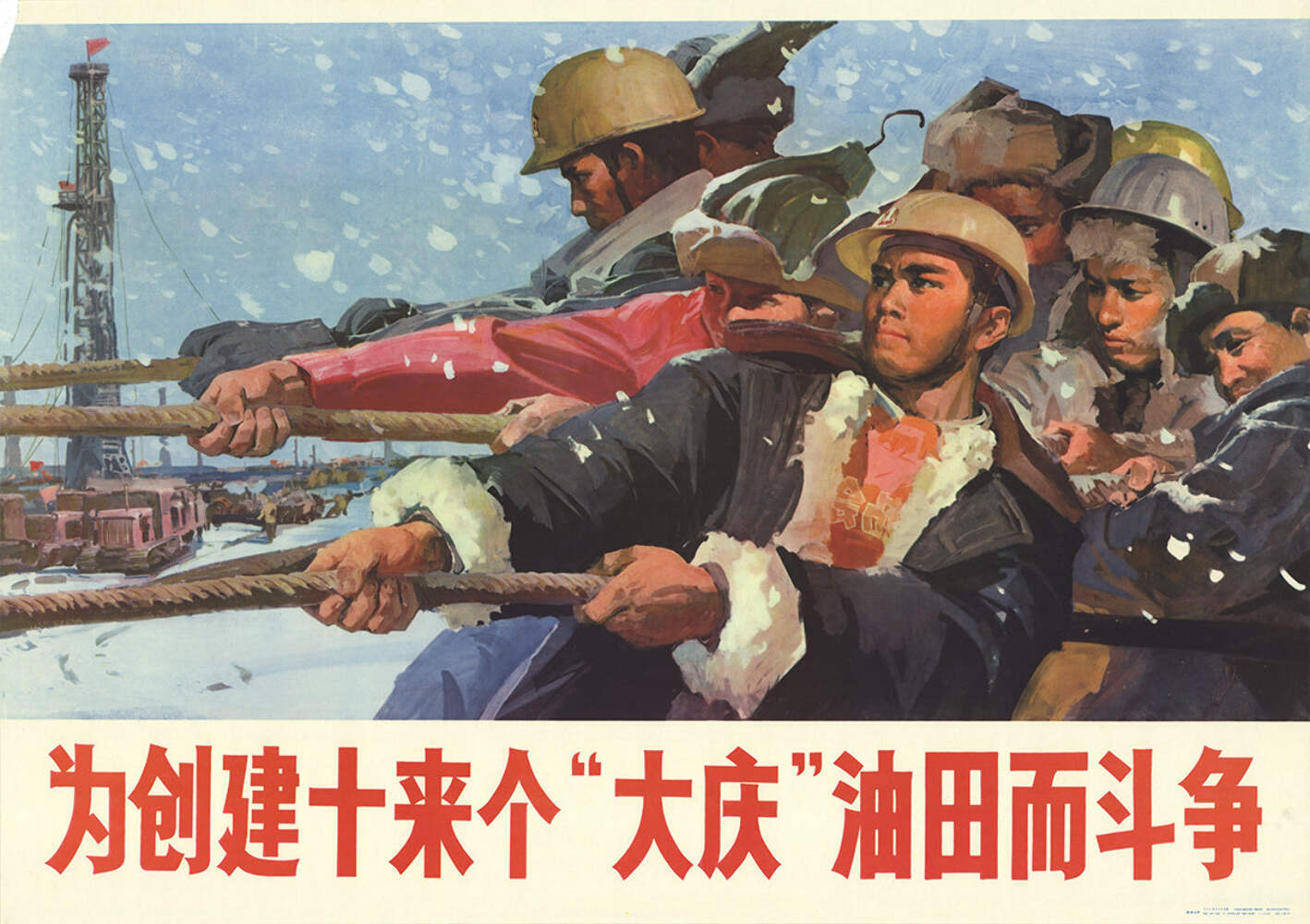 Artist Unknown "Fight To Build The Next 10 And More 'Daqing' Oil Fields" 29.75"
