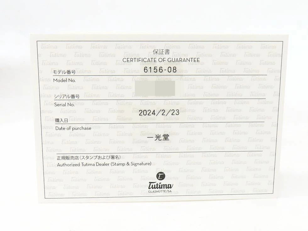 Tutima 6156-08 Seven Seas S 2022 Model
