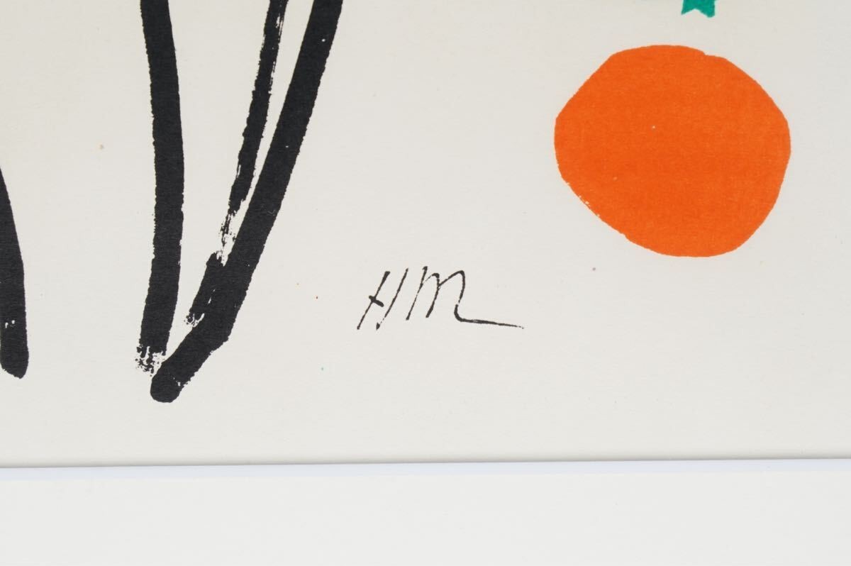 Henri Matisse Printed Signed Lithograph "Orange And Nude From Verve" Well Framed