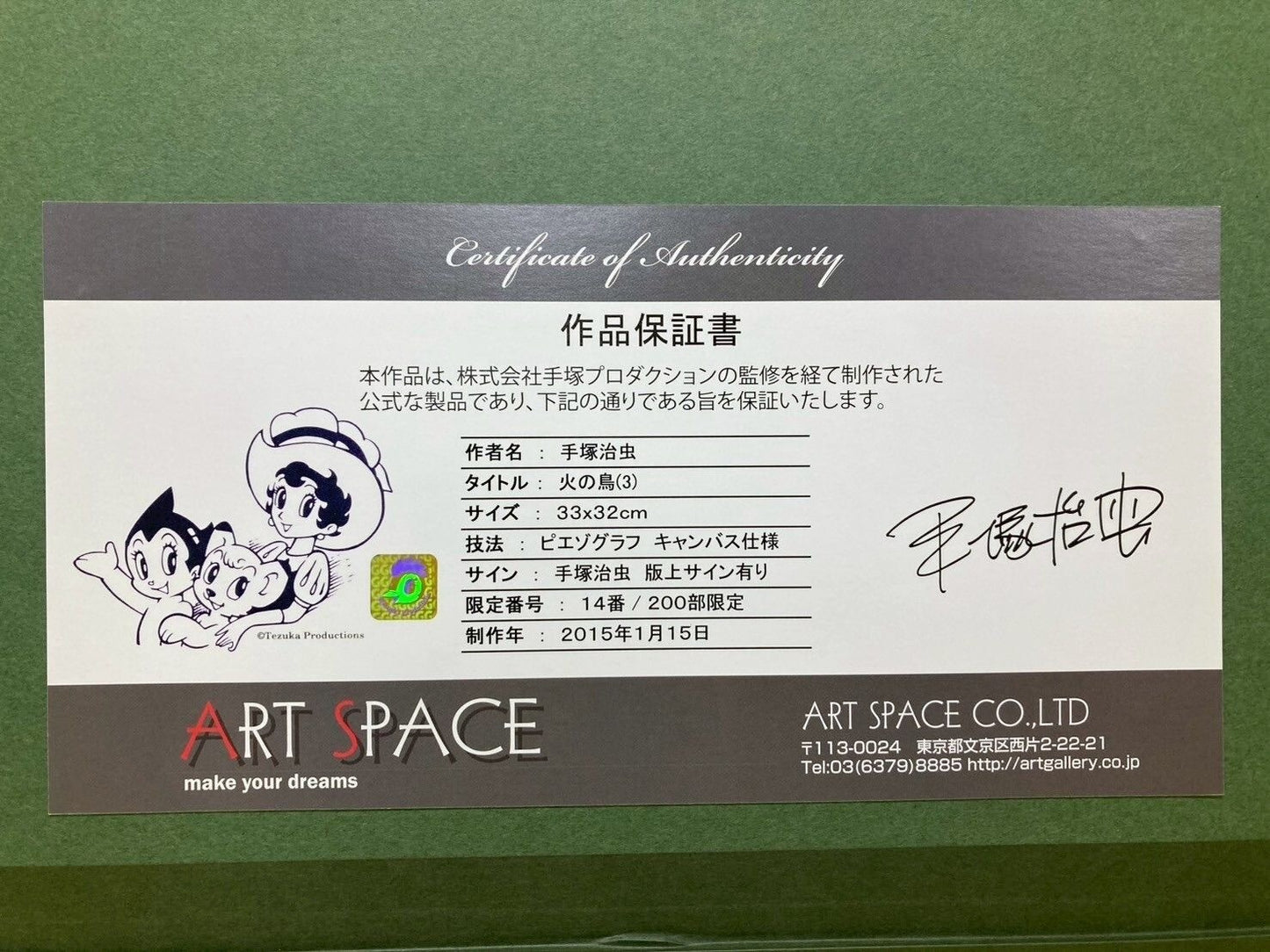 Osamu Tezuka Piezograph Canvas "Phoenix" Limited Edition 14/200 Signed Print