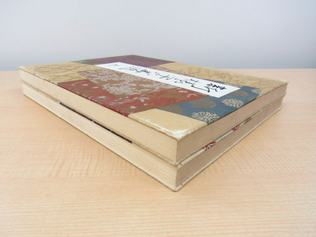 Tsuji Koyo Kimono Design Woodblock Prints Art Book Japan Beautiful Edo Costumes