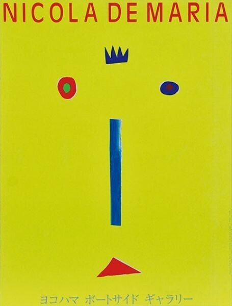 Nicola De Maria Silk Screen Print Yokohama Portside Gallery 25.2 19.1 In