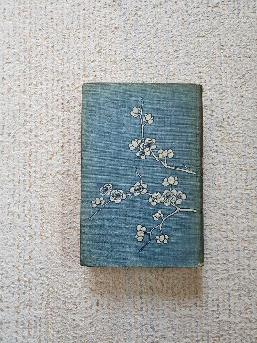 1899 Lafcadio Hearn Japan The Land Of Ghosts 1St