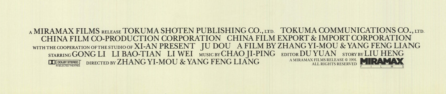 Artist Unknown Ju Dou " Offset Lithograph