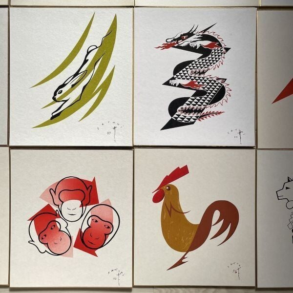 Mune Satomi Woodblock Print Zodiac Set 21 Sheets Complete Japanese Eto Art Rare