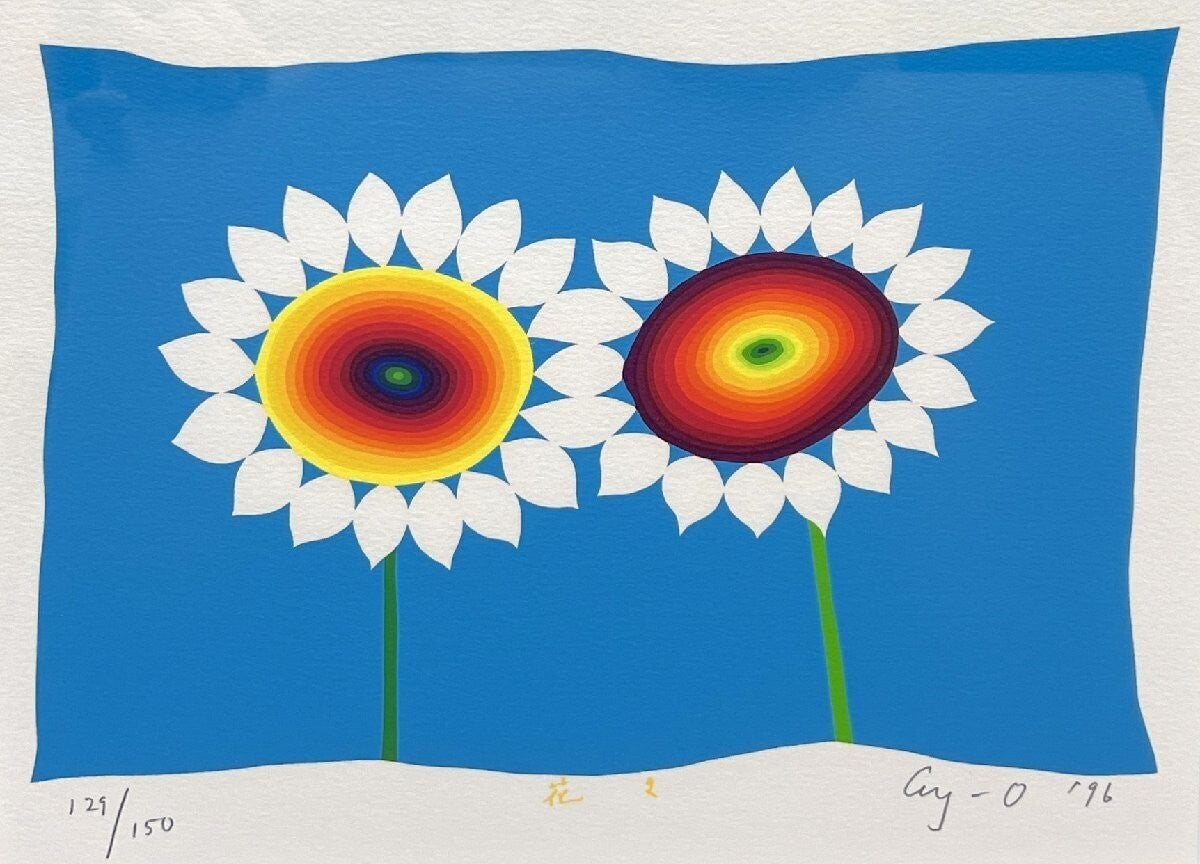 Ay-O Pop Art Signed Original Serigraph "Flower" Framed Silkscreen 1996