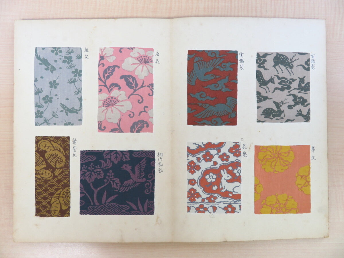 Collection Of Japanese Style Designs Woodblock Prints Art Book Illustrations