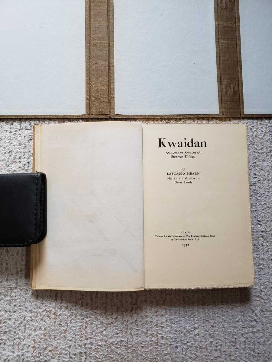 1932 Lafcadio Hearn Kwaidan Limited Edition