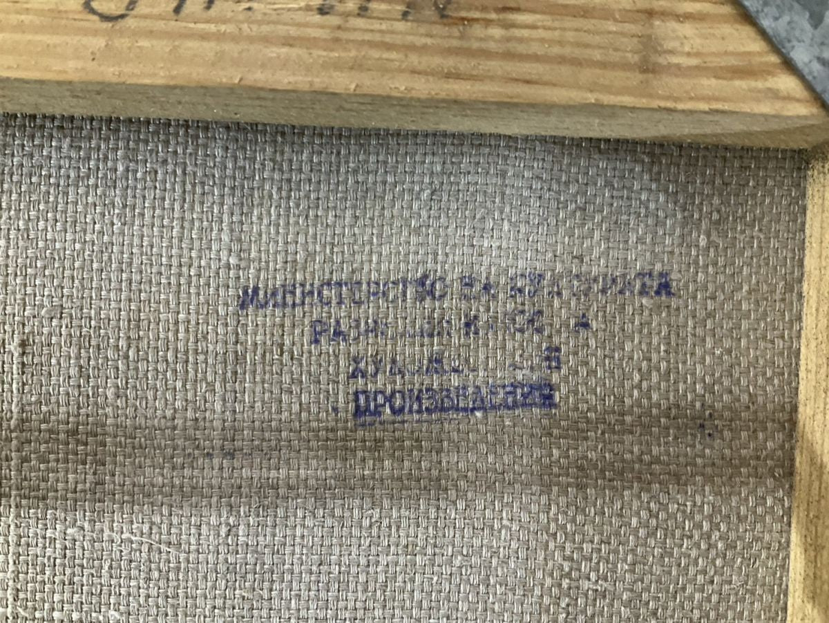 Alexander Alexiev A Hoffart (Bulgaria) 1991 Original Oil Painting Autumn Signed