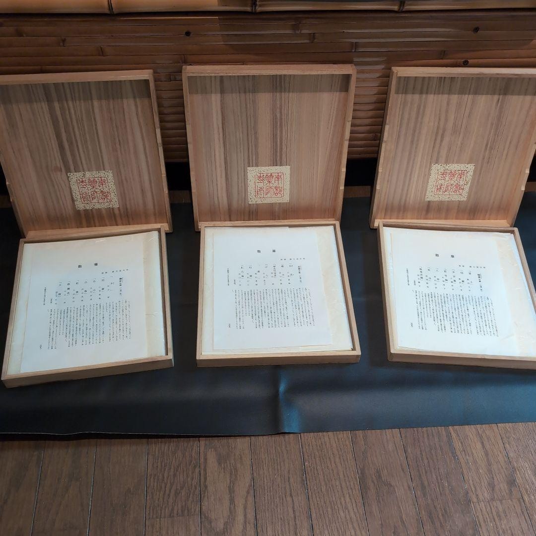 Tomikichiro Tokuriki Sange Complete 3-Box Set Of 18 Woodblock Prints Flowers