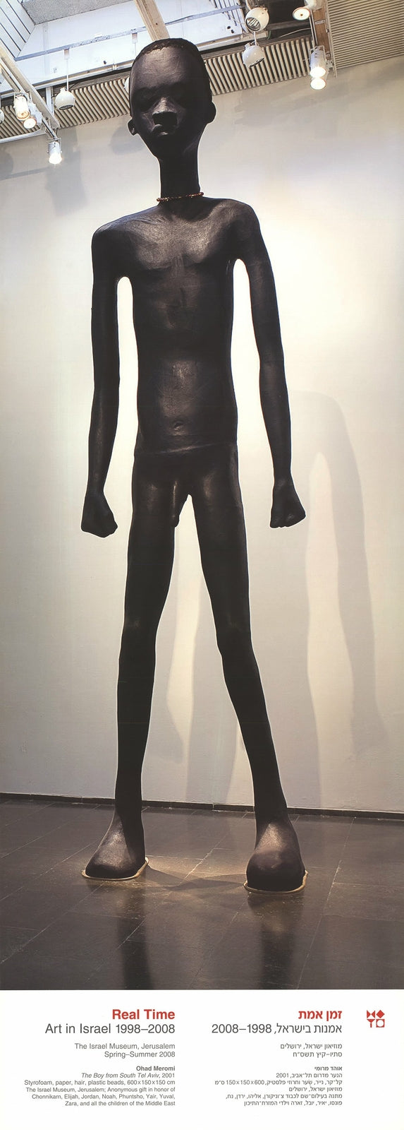 Ohad Meromi The Boy From South Tel Aviv " Poster Contemporary