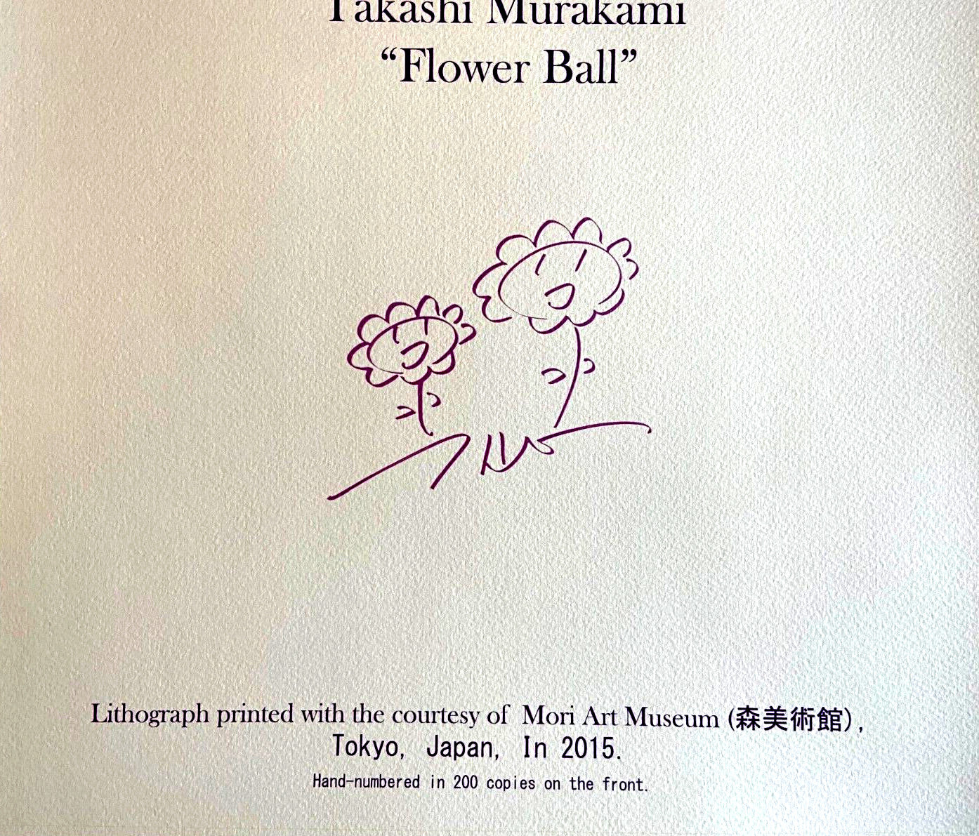 Takashi Murakami, Mori Museum Lithograph Limited Edition 200 Ex