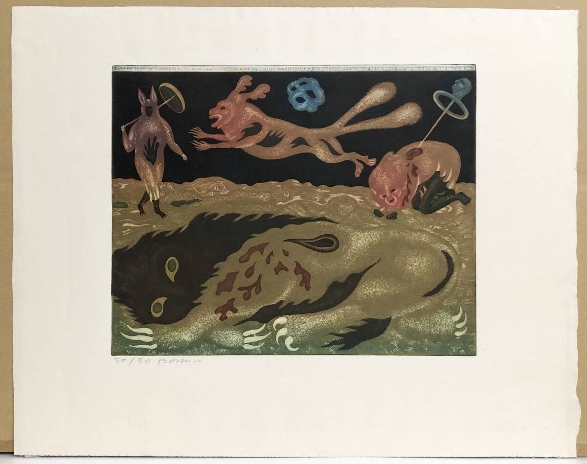 Erich Brauer Etching Judaica Biblical "Living Dog Dead Lion" Signed Austria