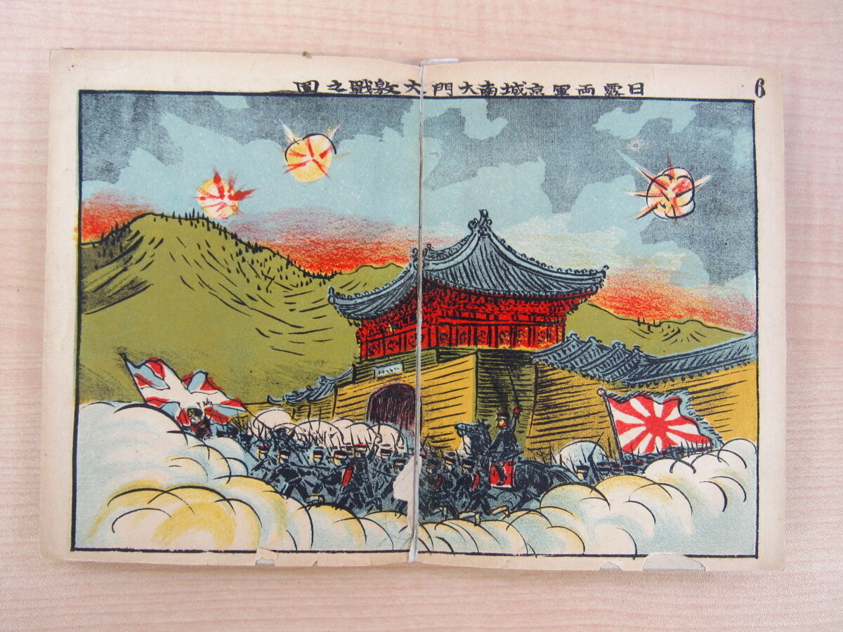 Rare Russo-Japanese War Lithographs Woodblock Prints Book Printed In 1904