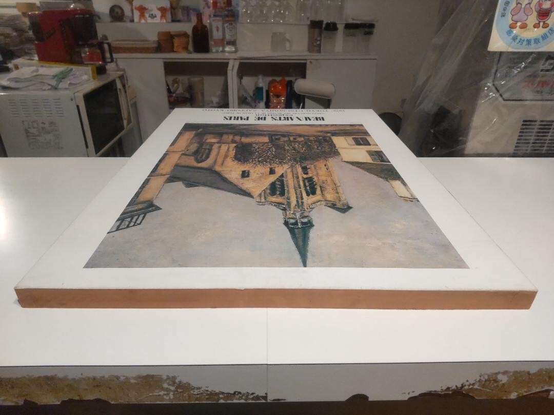 Maurice Utrillo 1979 Exhibition Poster Panel Print La Fere En Tardenois Spadem