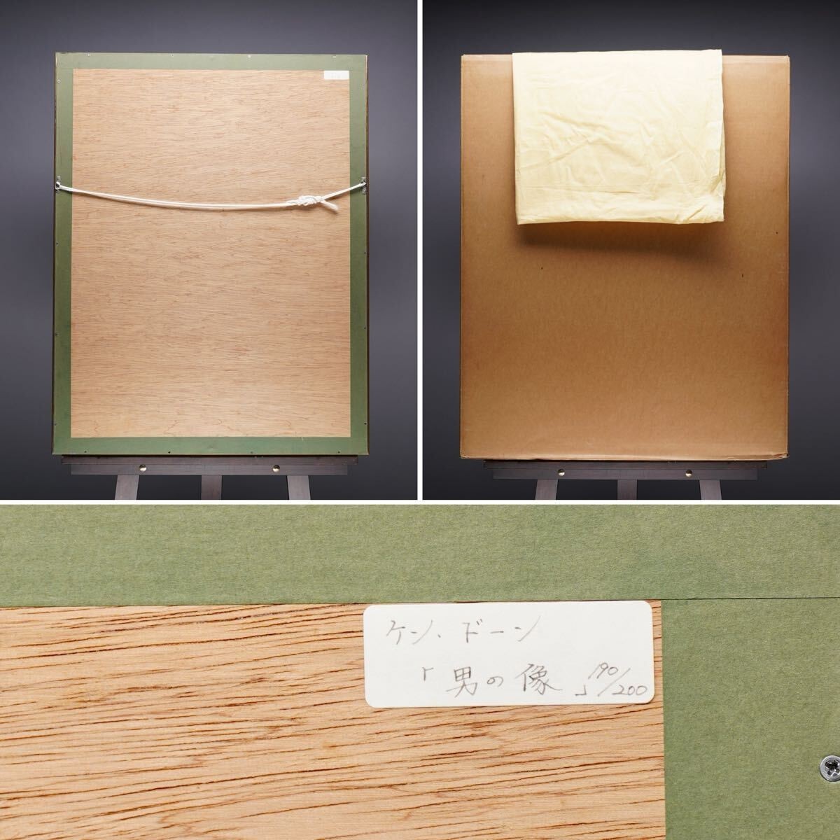 Ken Done Man Figure Signed Original Silkscreen Pop Art Limited Edition 190/200