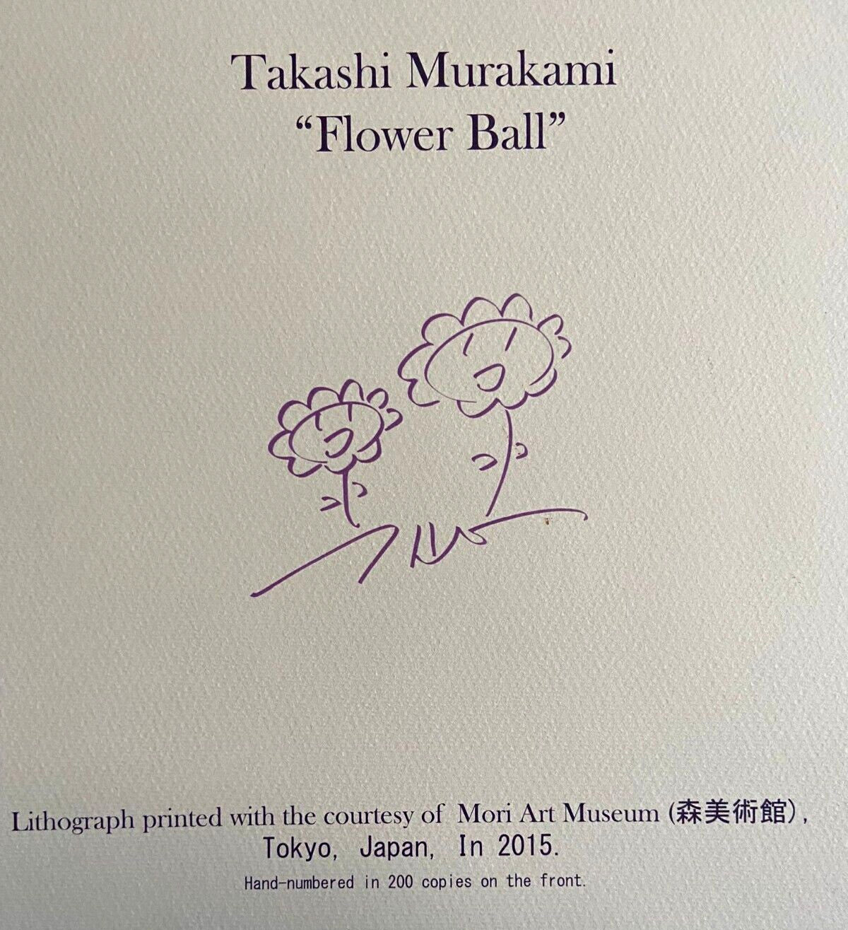 Takashi Murakami Lithograph Mori Museum Coa Numbered In Pencil 200Es