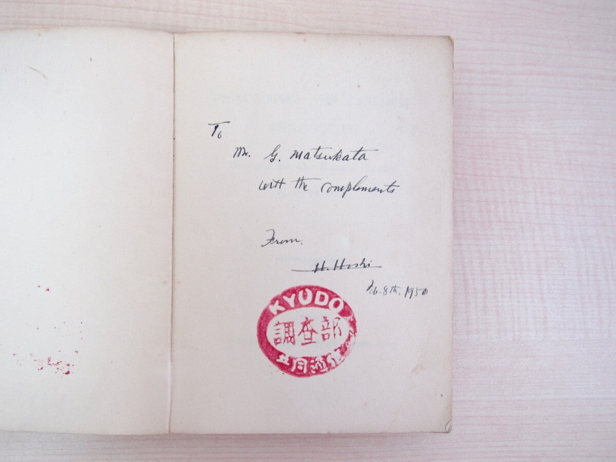 Hajime Hoshi Philosophy And Japanese Philosophy 1St Edition Signed 1949 Hc
