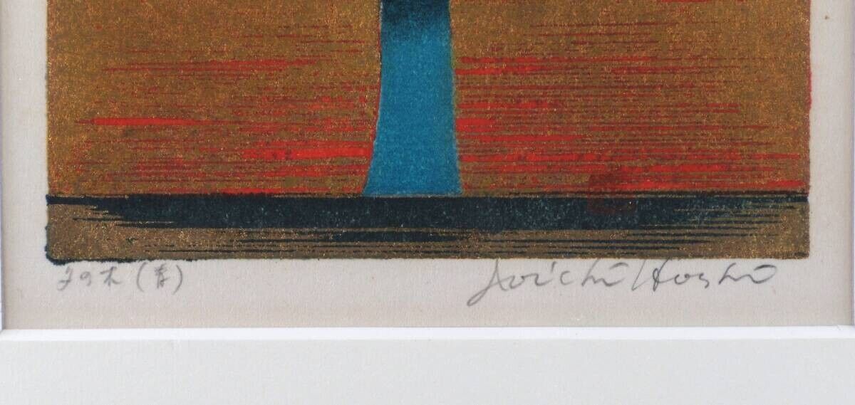 Hoshi Joichi - Tree Of Evening (Blue) Signed