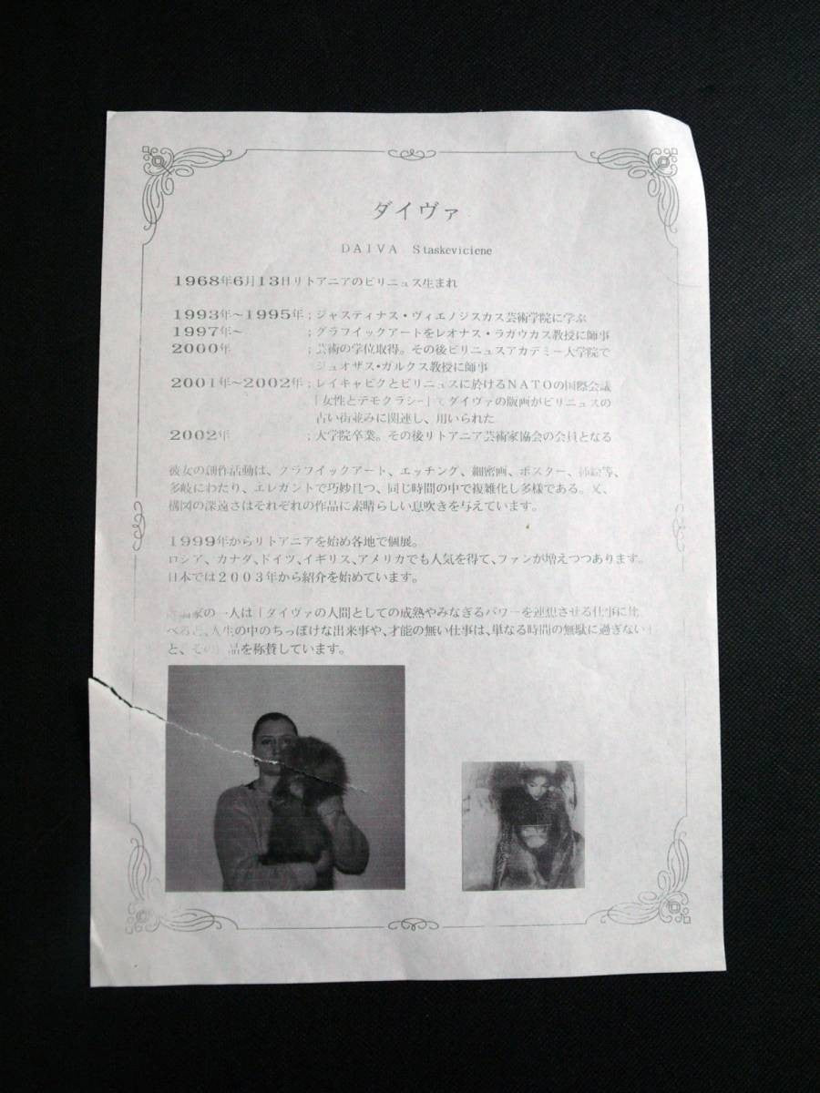 Daiva Staskeviciene (Lithuania) Etching Carmen 58/100 Pencil Signed Framed