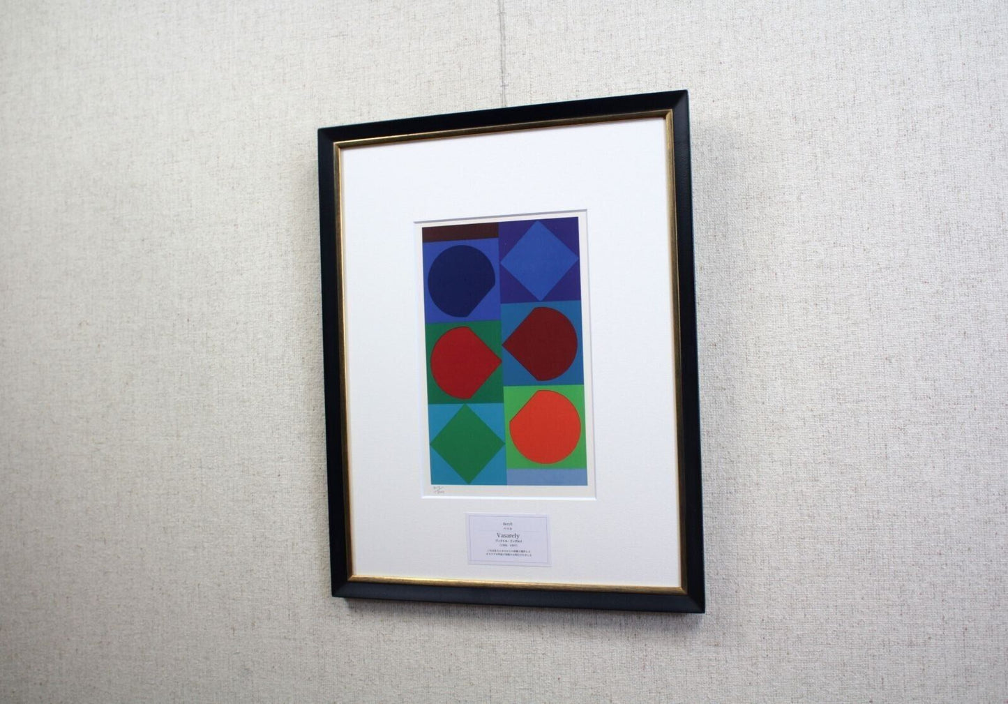 Victor Vasarely Beryll Original Serigraph