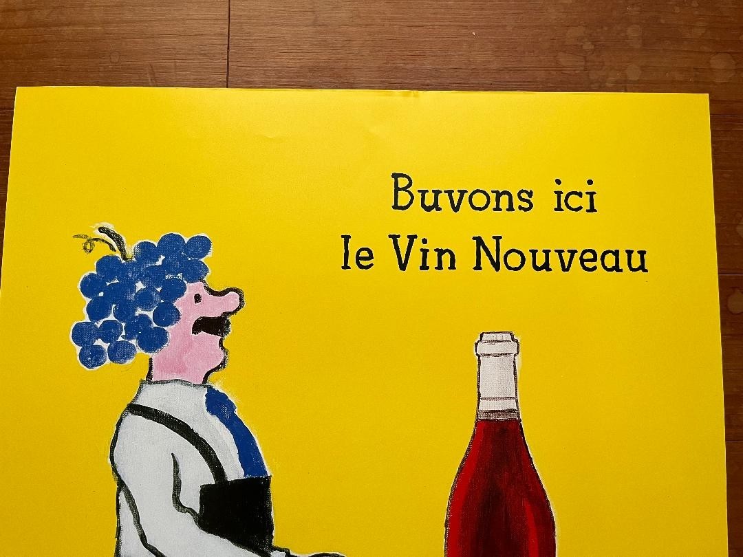 Raymond Savignac Poster Buvez Ici Le Vin Nouveau 1993 French Wine Ad Print