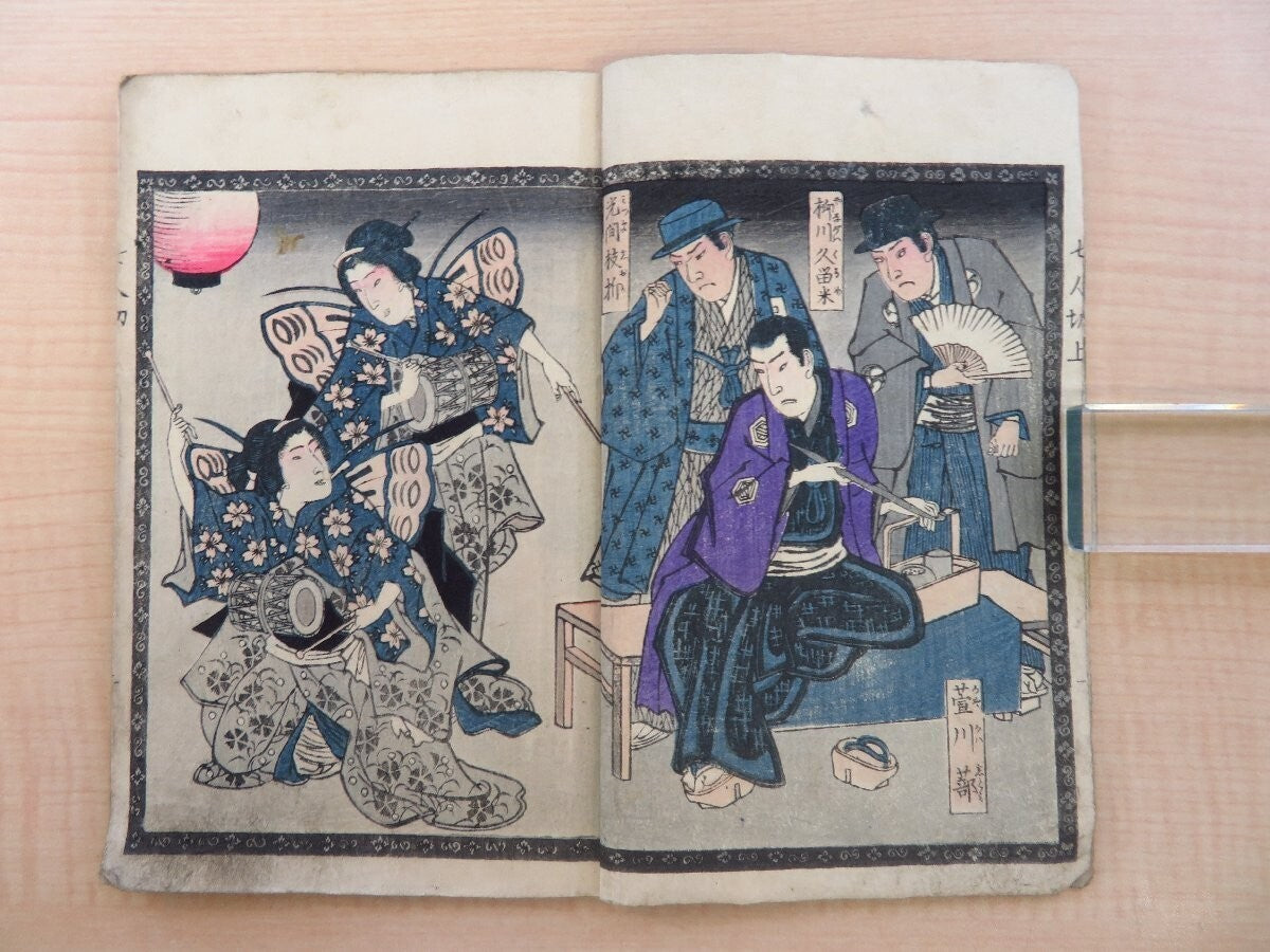 Koi Adversary Hana Saka Machi Y?Gure By Utagawa Kunisada (4Th, Utagawa Kunisai)