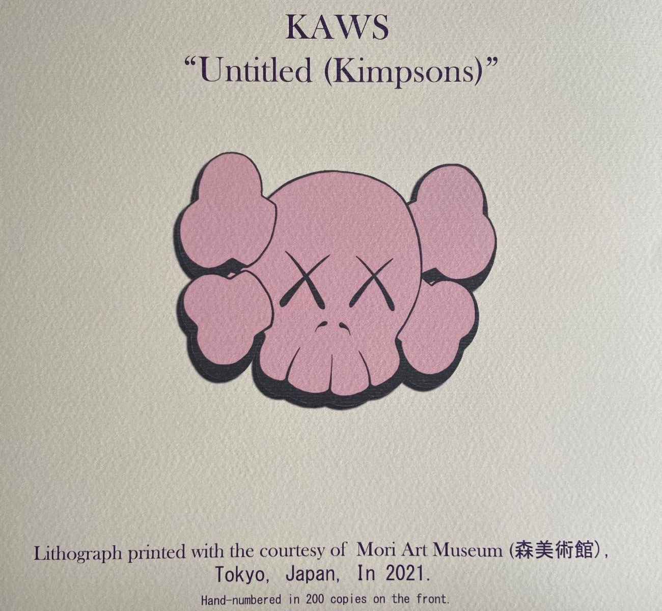 Kaws Lithograph Mori Art Museum Coa Numbered 200 Ex