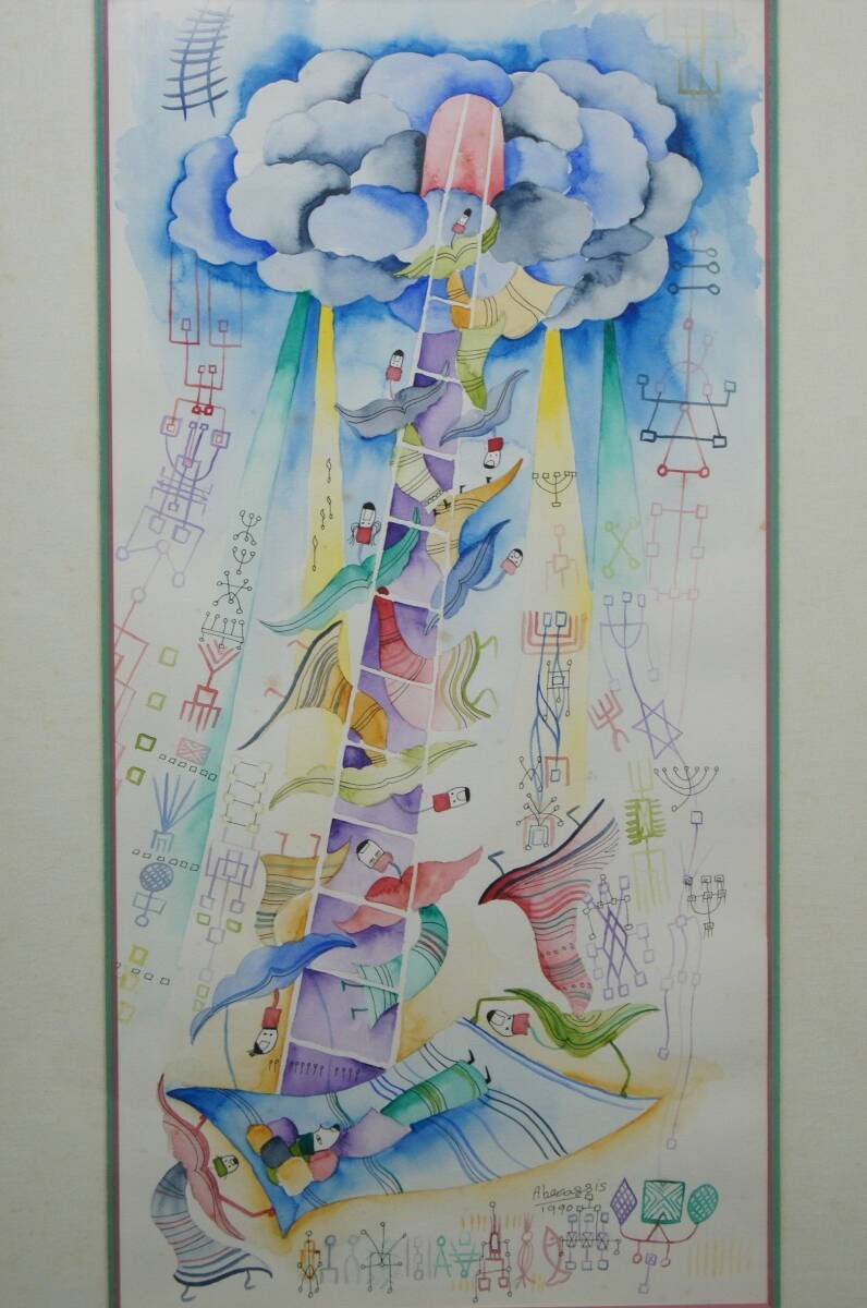 Raphael Abecassis (Israel) Original Watercolor On Paper Signed Tower Of Babel