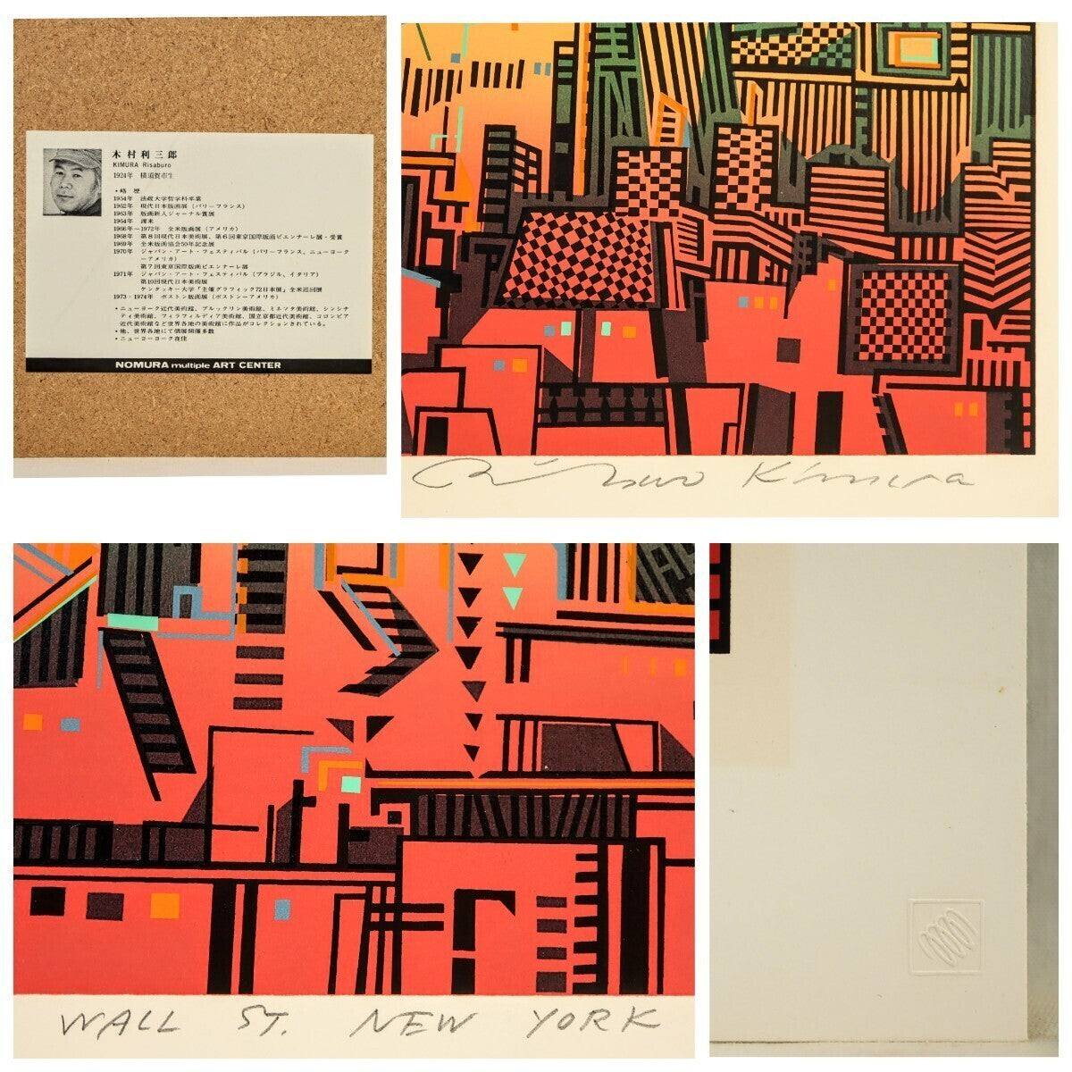 Risaburo Kimura Signed Original Serigraph Screenprint Wall St. New York Framed