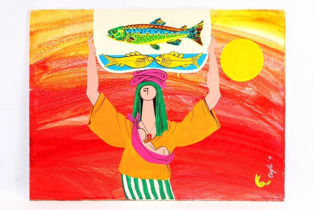 Ernesto R. Tagle 1991 Original Acrylic Painting "Fish Vendor" P12 Filipino Frame