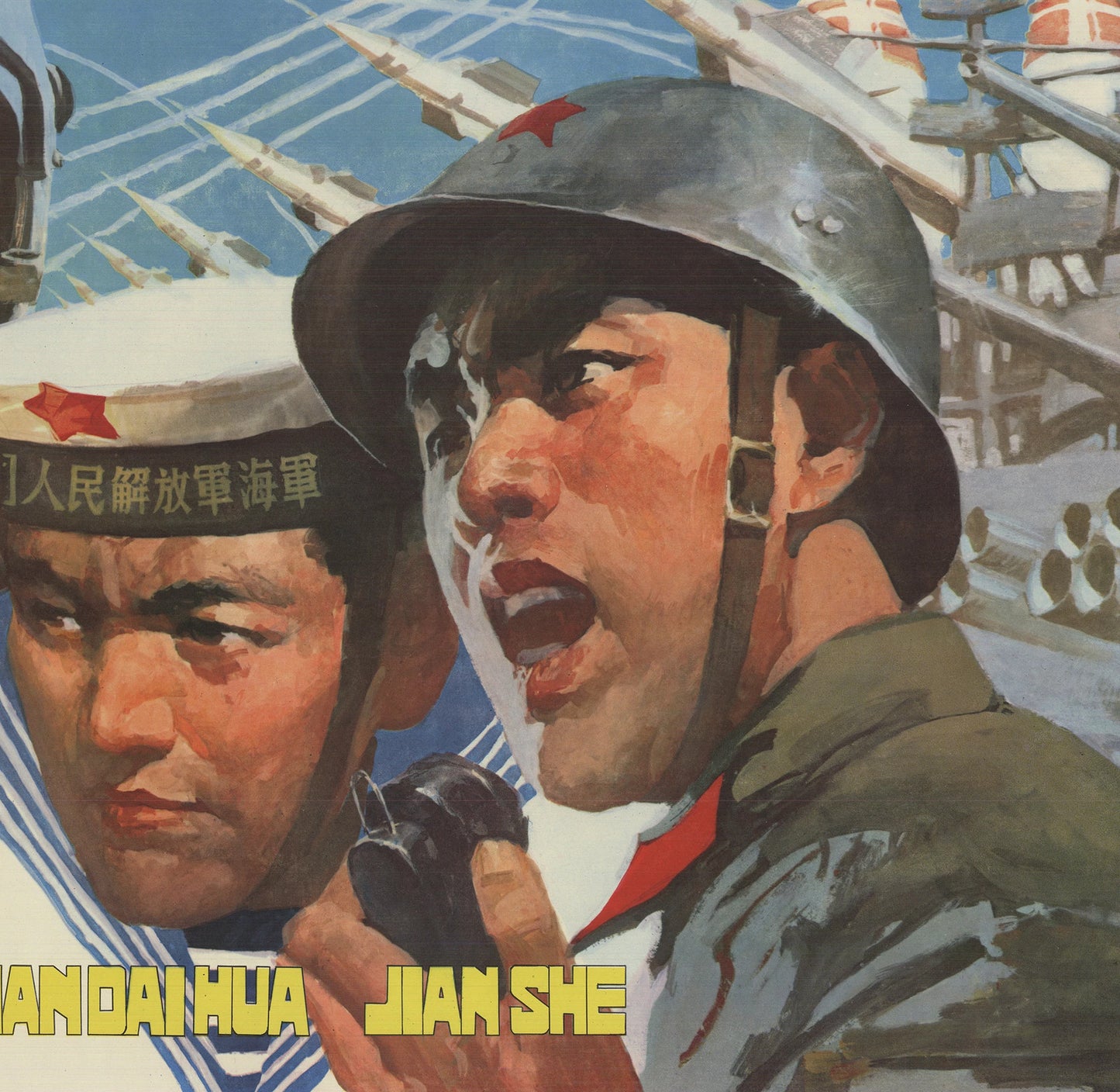 Artist Unknown Chinese Propaganda War Poster "